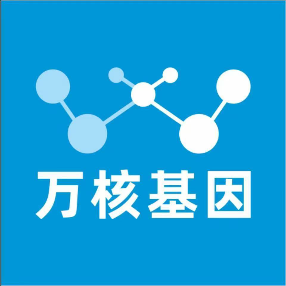 乌鲁木齐新县万核DNA亲子鉴定中心